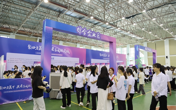 2023年招才引智活动月暨文昌市高校毕业生专场招聘会在贝博官网举办